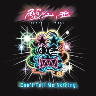 Can’t Tell Me Nothing: The Official Mixtape